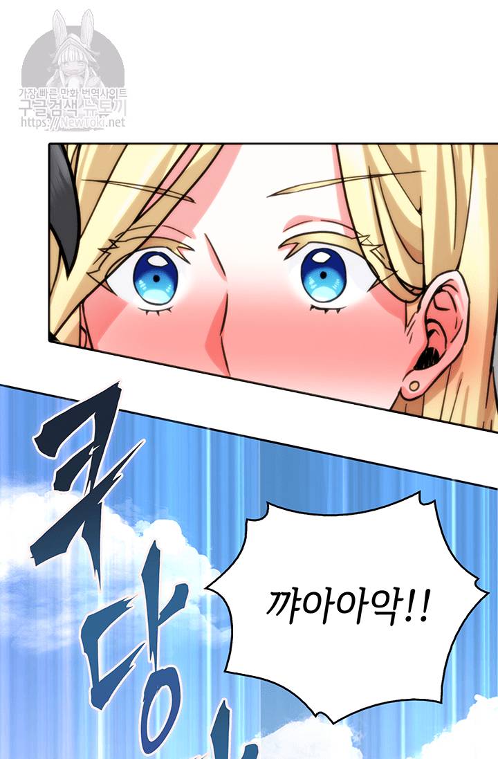 도굴왕 41화 29