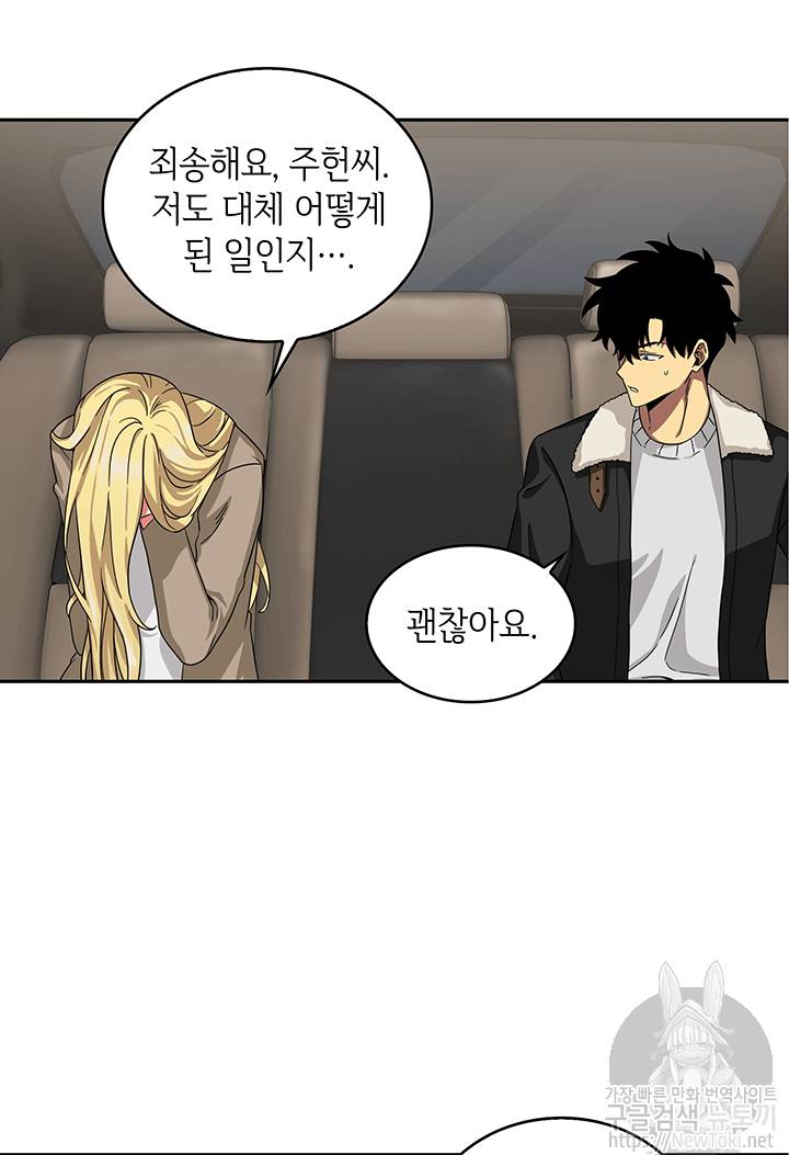 도굴왕 41화 31