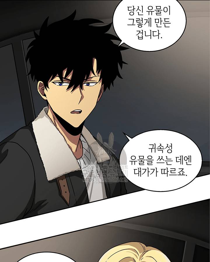 도굴왕 41화 32