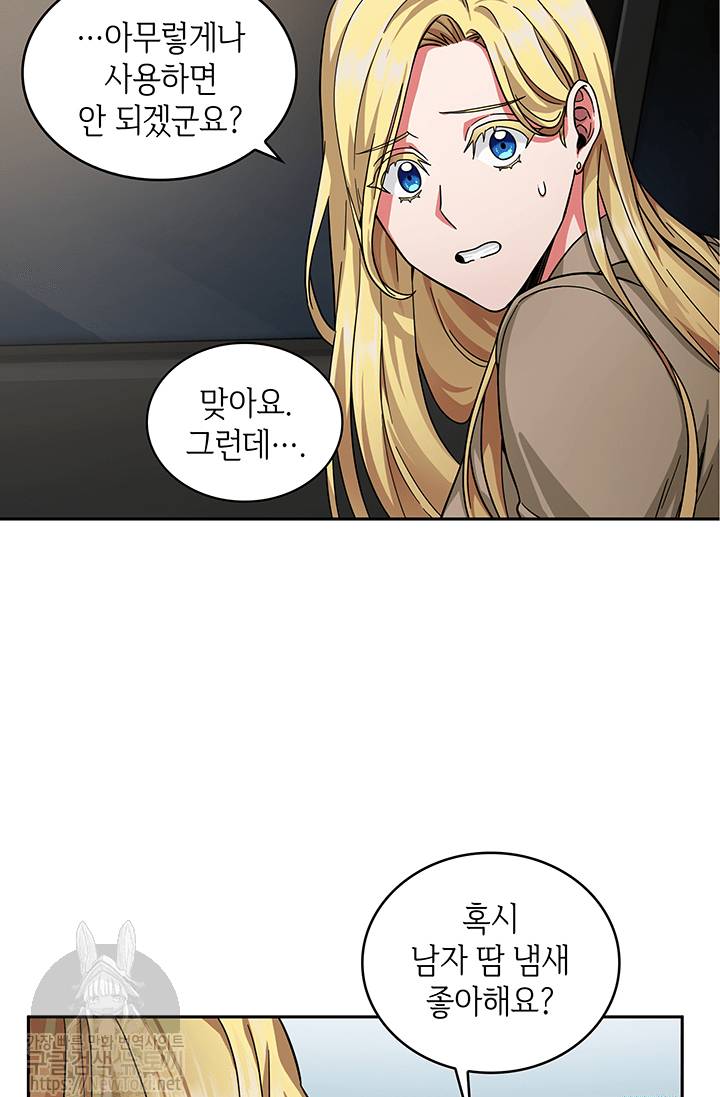 도굴왕 41화 33