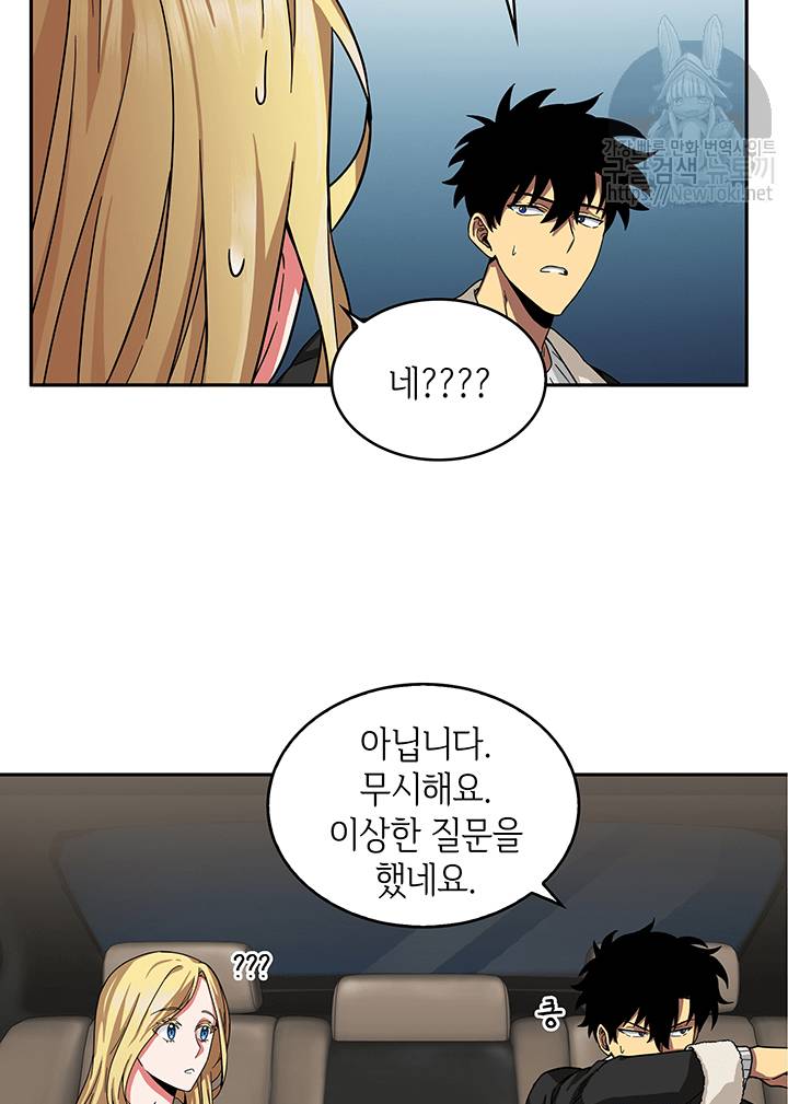 도굴왕 41화 34