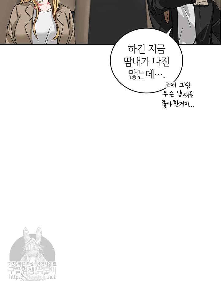 도굴왕 41화 35