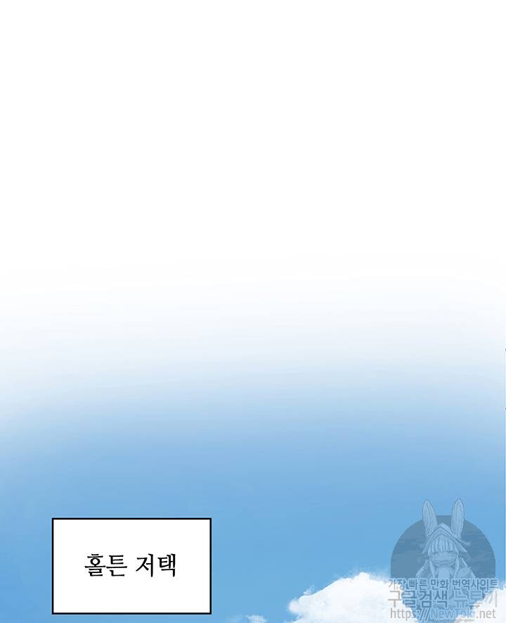 도굴왕 41화 36