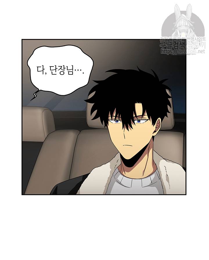 도굴왕 41화 38