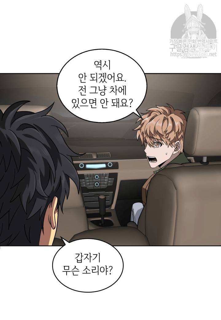 도굴왕 41화 39