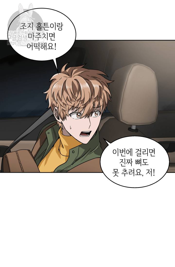 도굴왕 41화 40