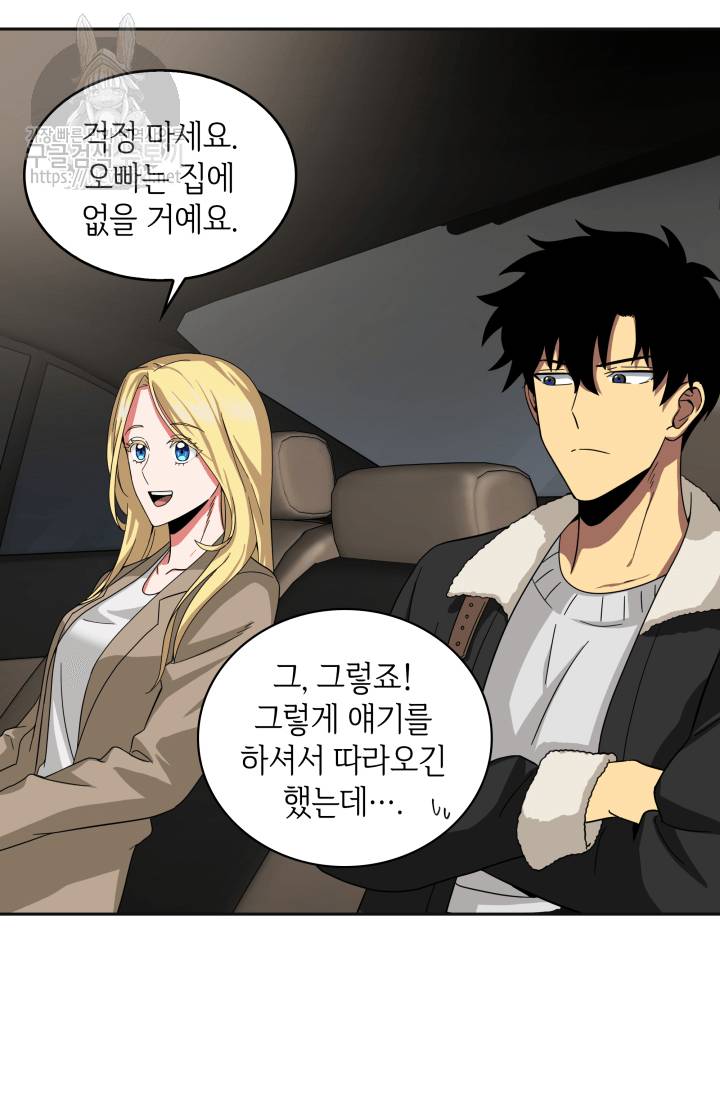 도굴왕 41화 41