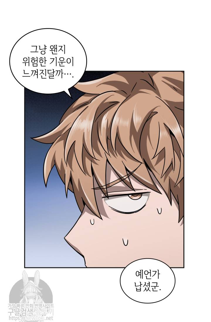 도굴왕 41화 42