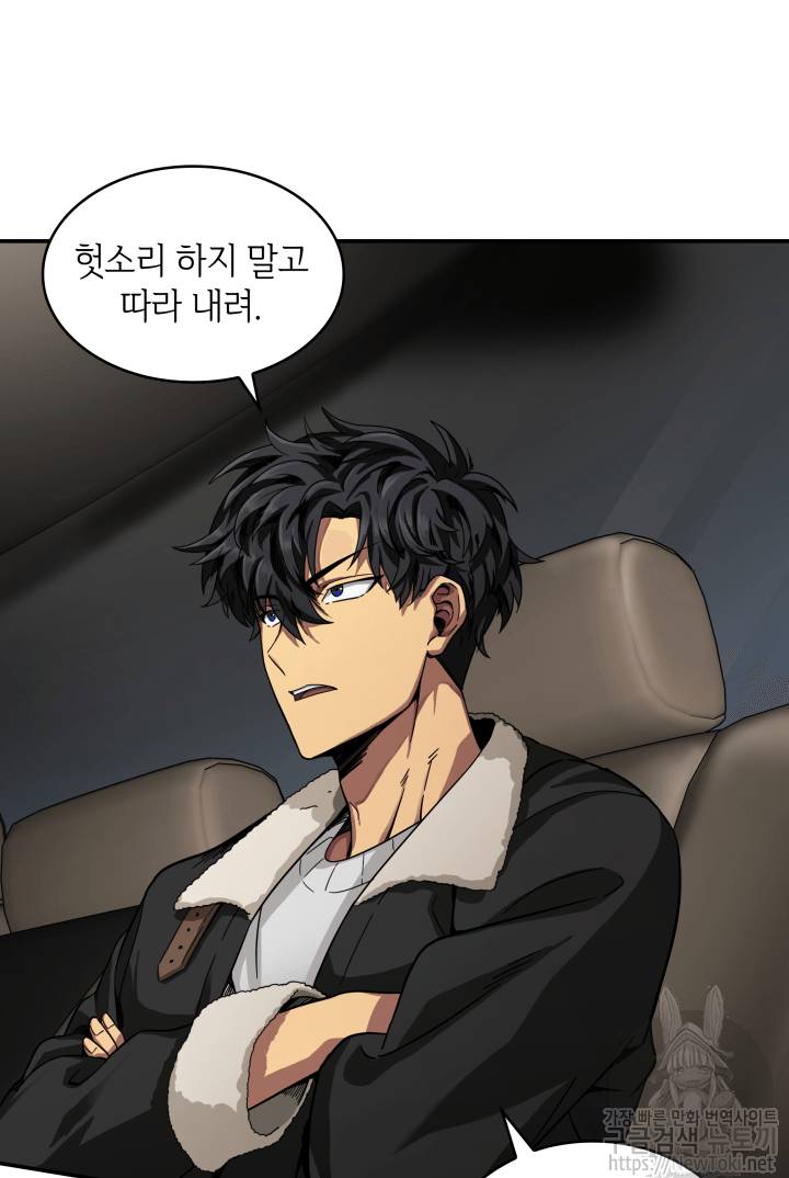 도굴왕 41화 43