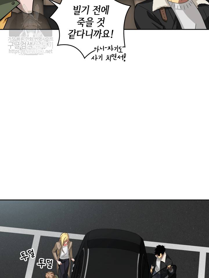 도굴왕 41화 45