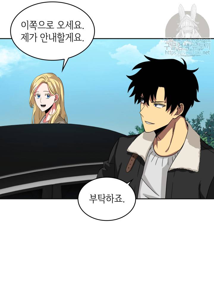 도굴왕 41화 47