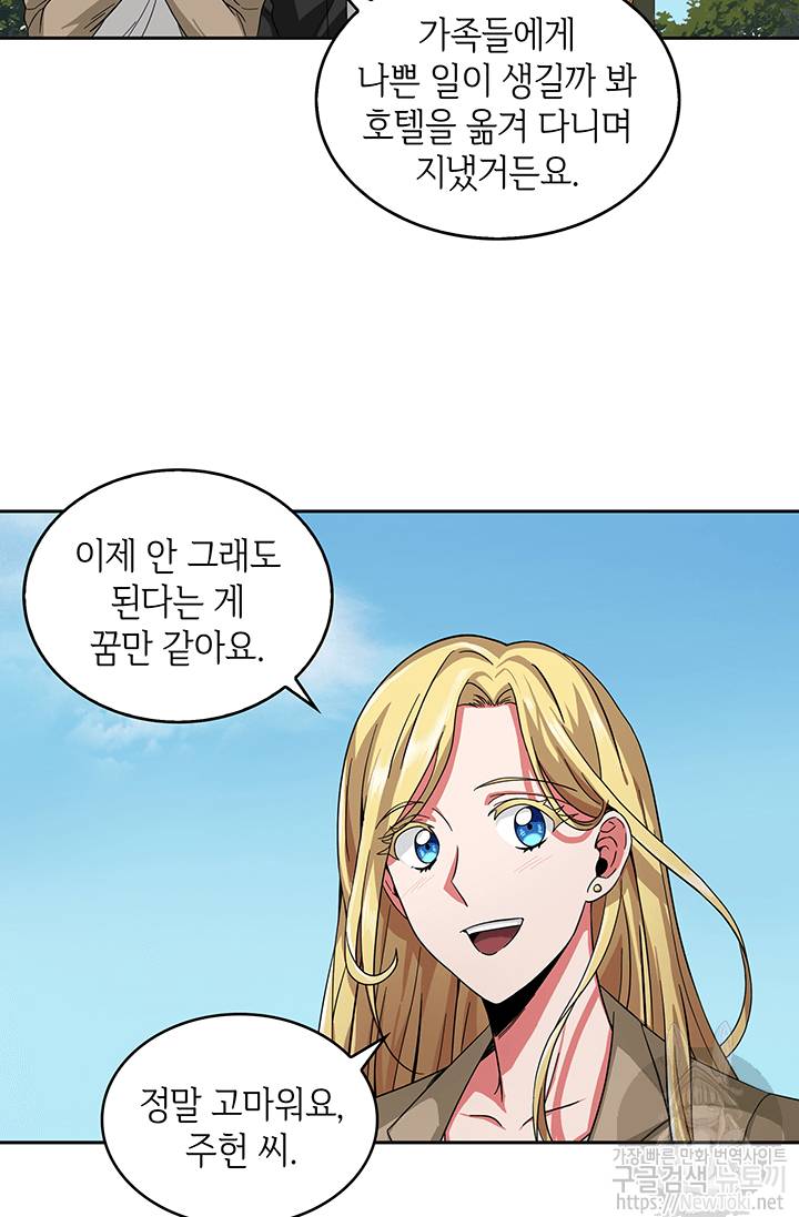 도굴왕 41화 49