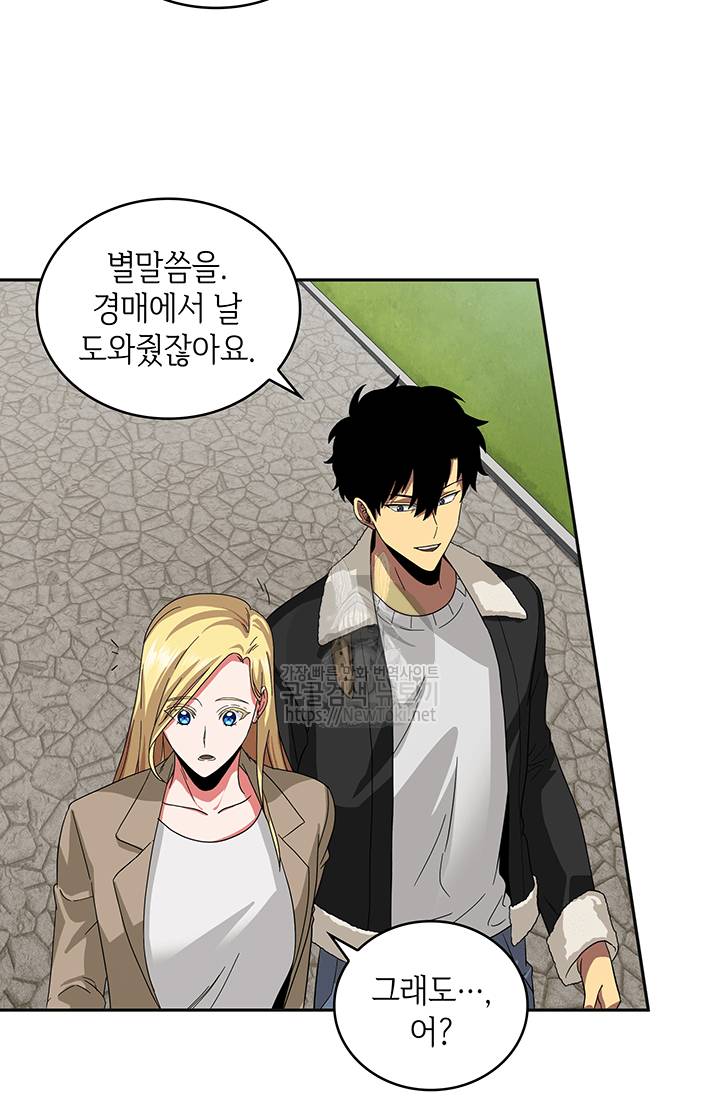 도굴왕 41화 50