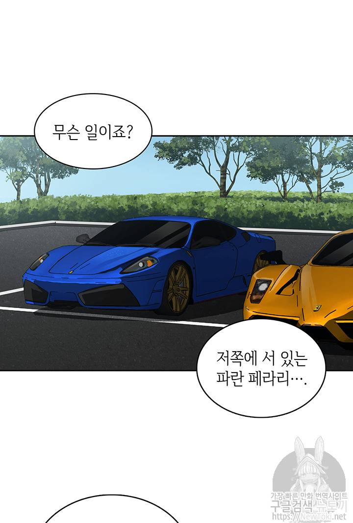 도굴왕 41화 51