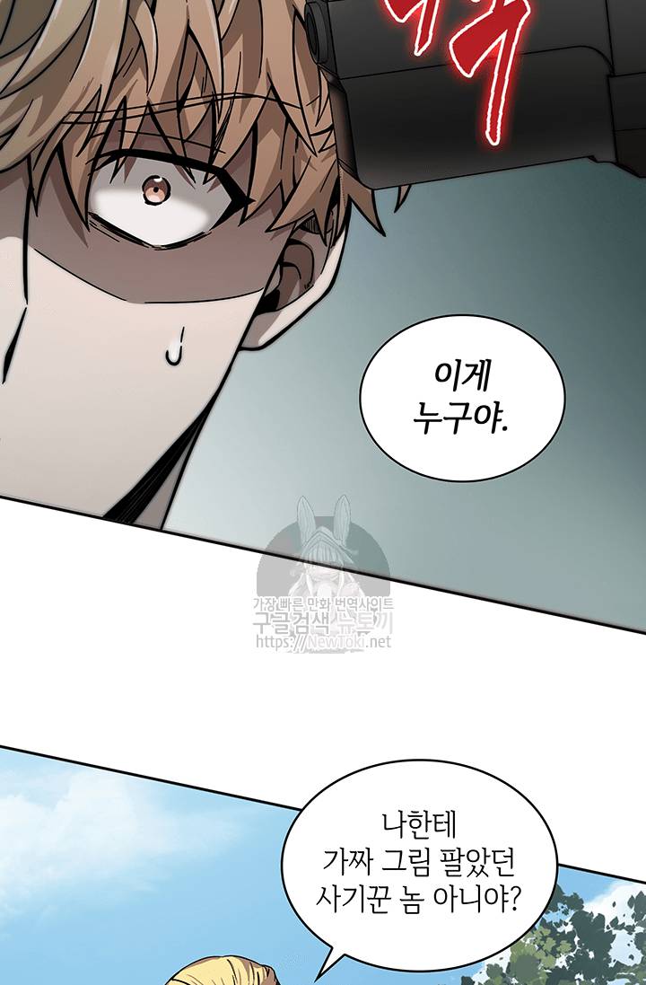 도굴왕 41화 53
