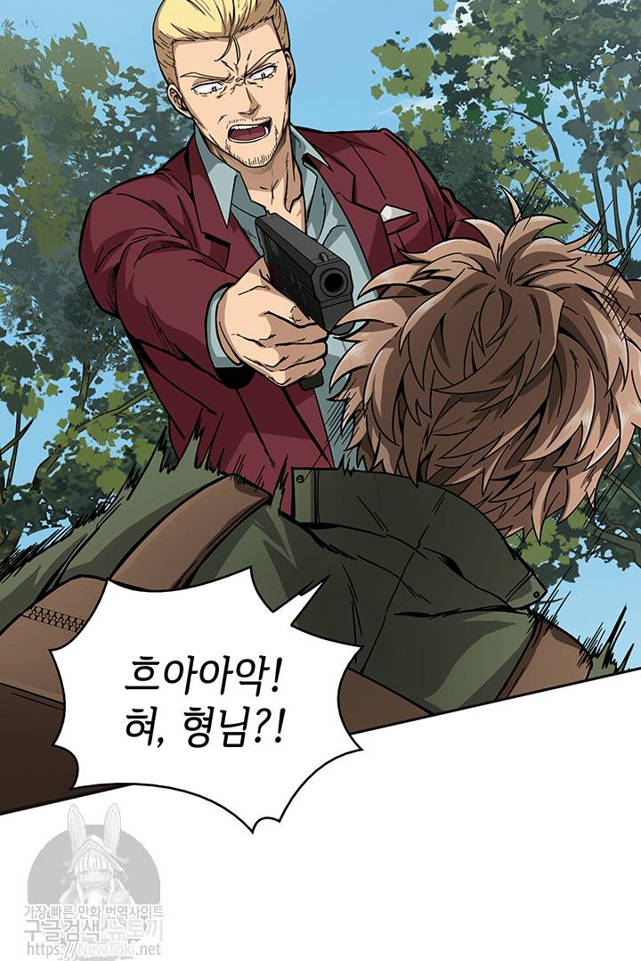 도굴왕 41화 54