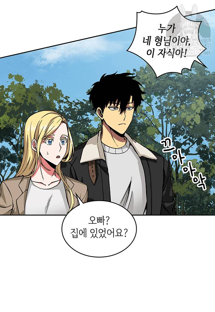 도굴왕 41화 55