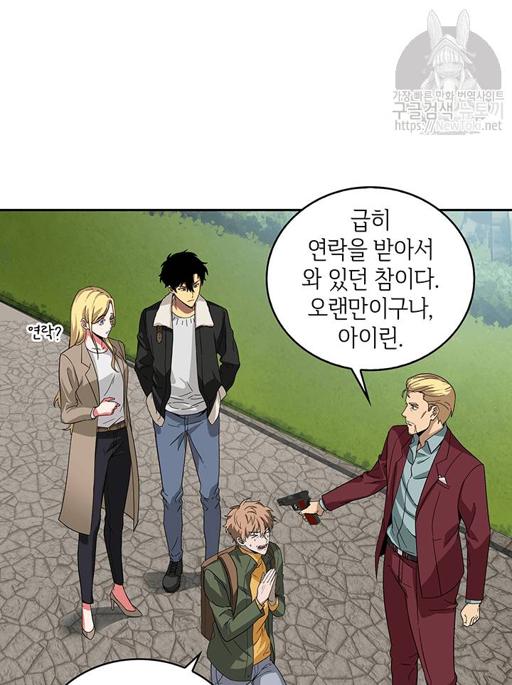 도굴왕 41화 56