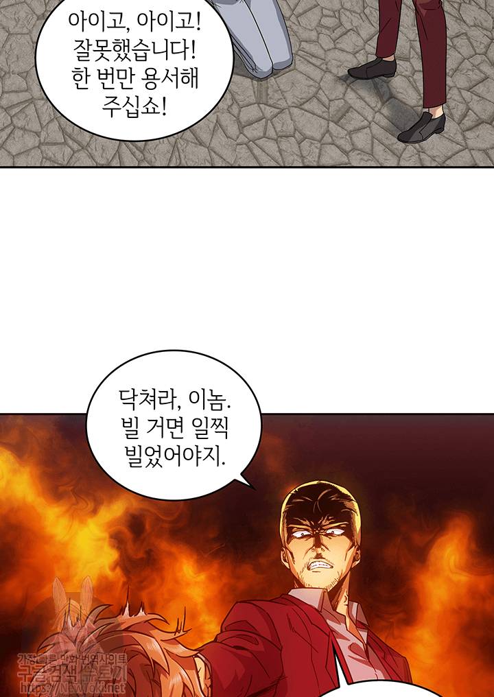 도굴왕 41화 57