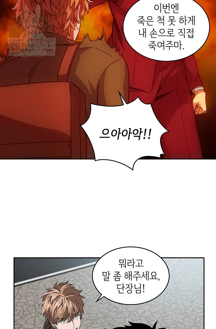 도굴왕 41화 58