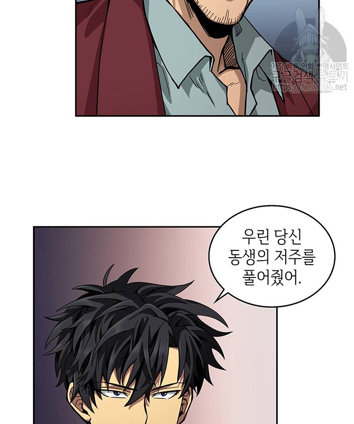 도굴왕 41화 61
