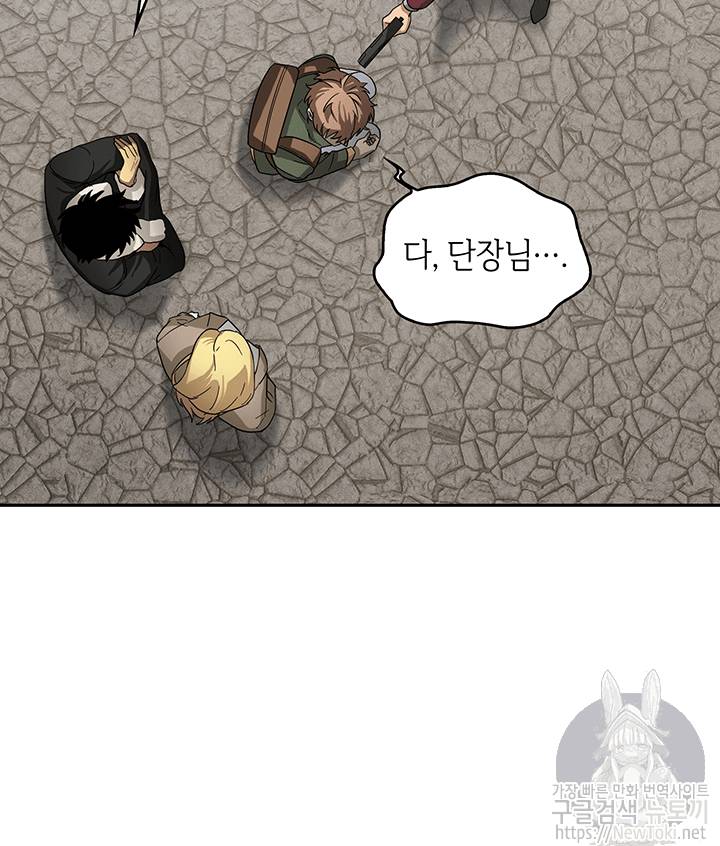 도굴왕 41화 63