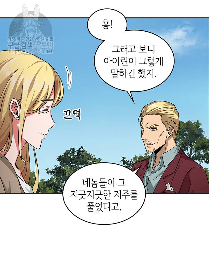 도굴왕 41화 64