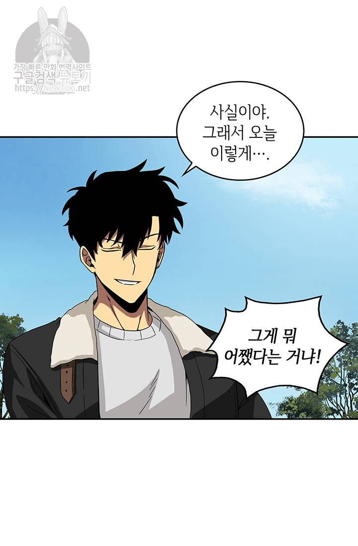 도굴왕 41화 65