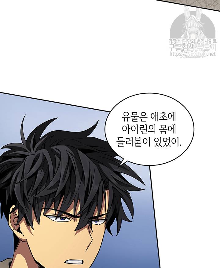 도굴왕 41화 69