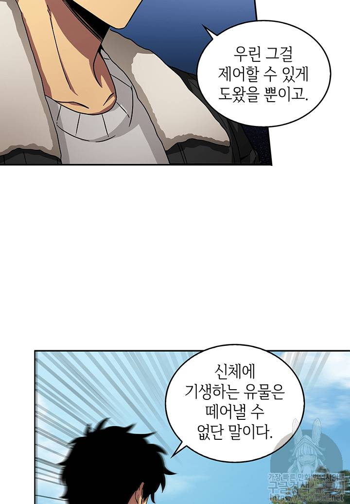 도굴왕 41화 70
