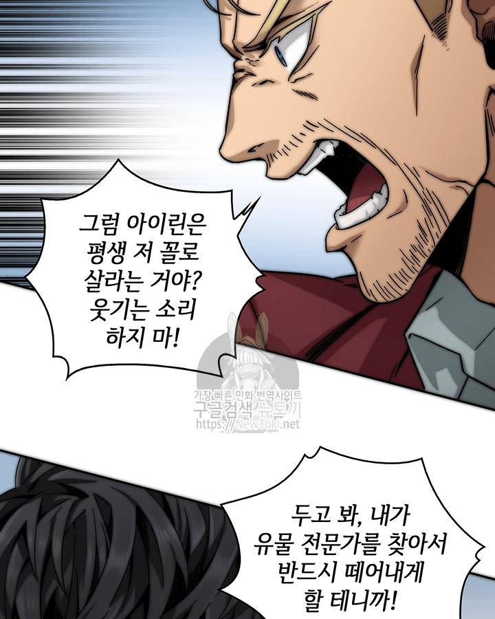 도굴왕 41화 72