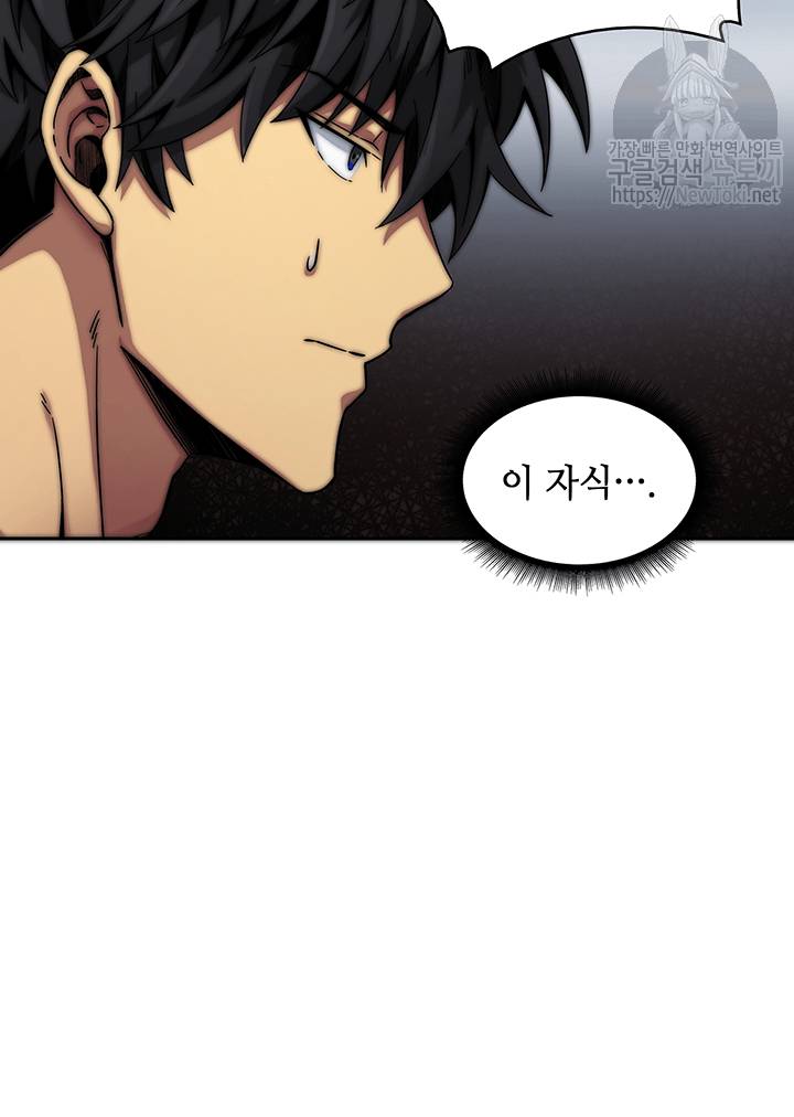 도굴왕 41화 73