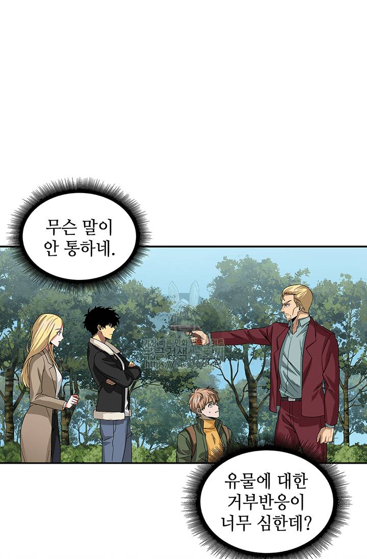 도굴왕 41화 74