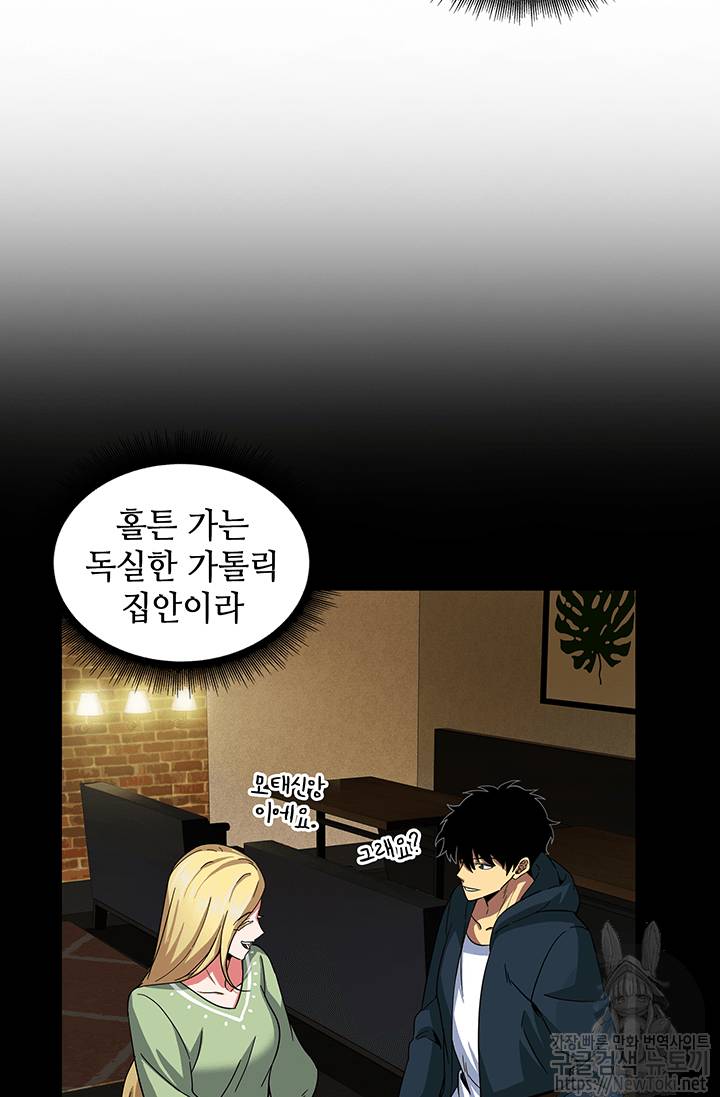 도굴왕 41화 75