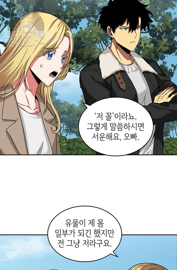 도굴왕 41화 77