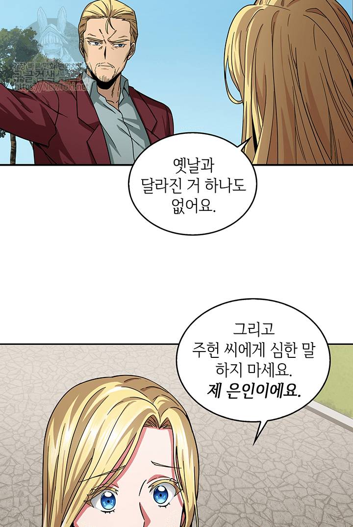 도굴왕 41화 78