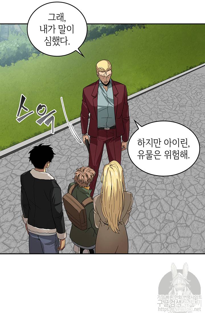 도굴왕 41화 80