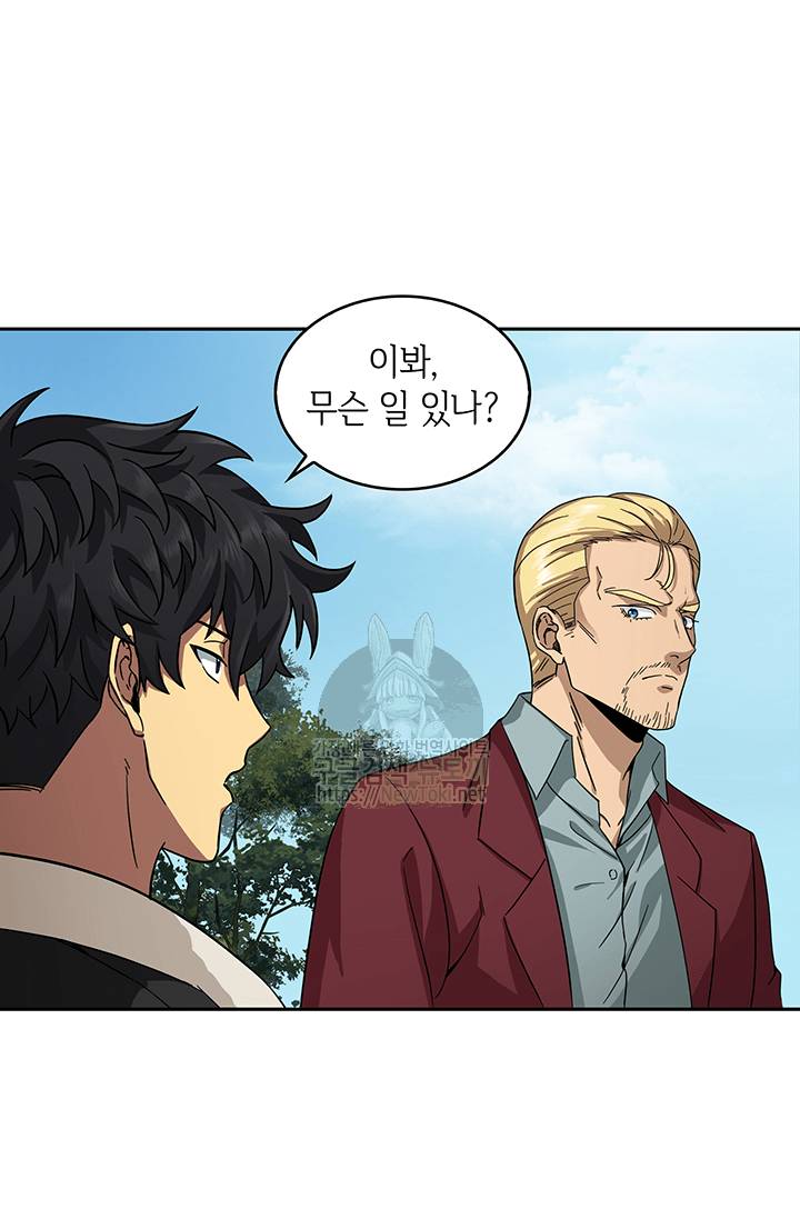 도굴왕 41화 83