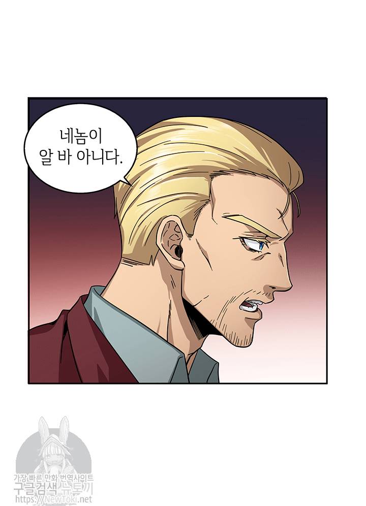 도굴왕 41화 84