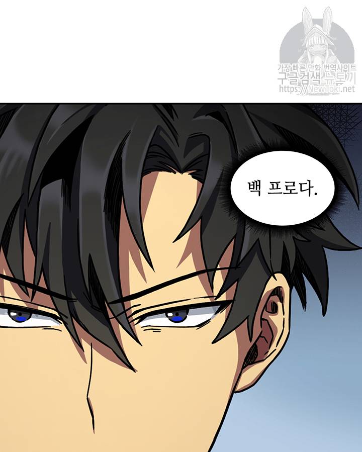 도굴왕 41화 85