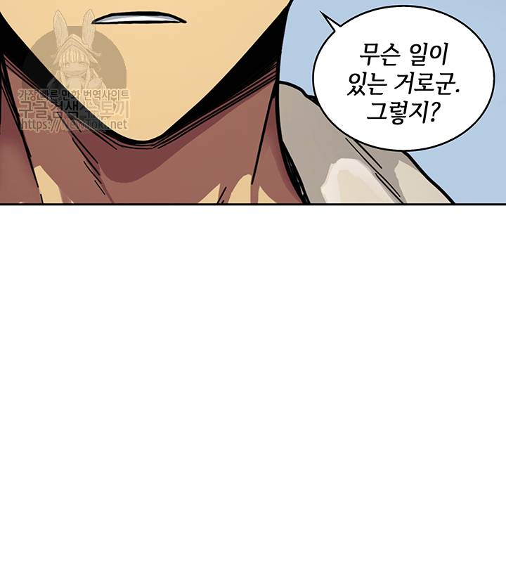 도굴왕 41화 86