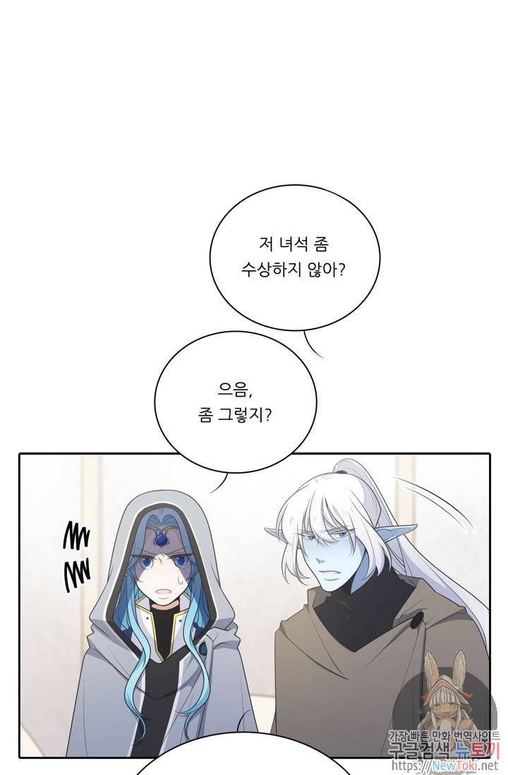 정령왕 엘퀴네스 123화 1