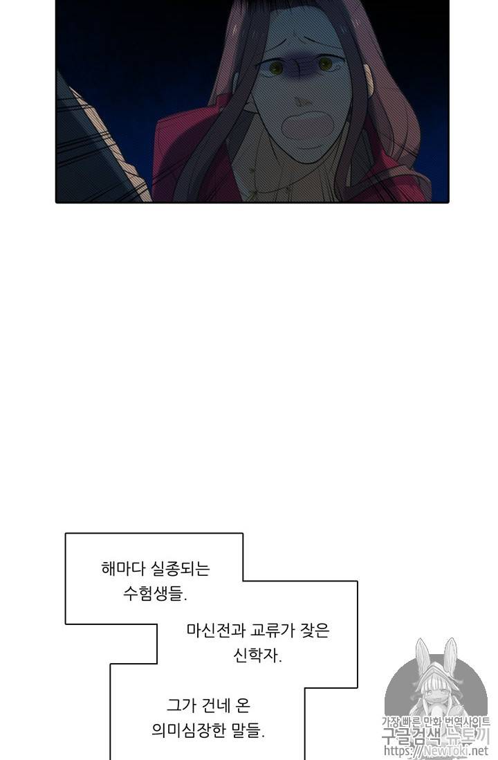 정령왕 엘퀴네스 123화 3