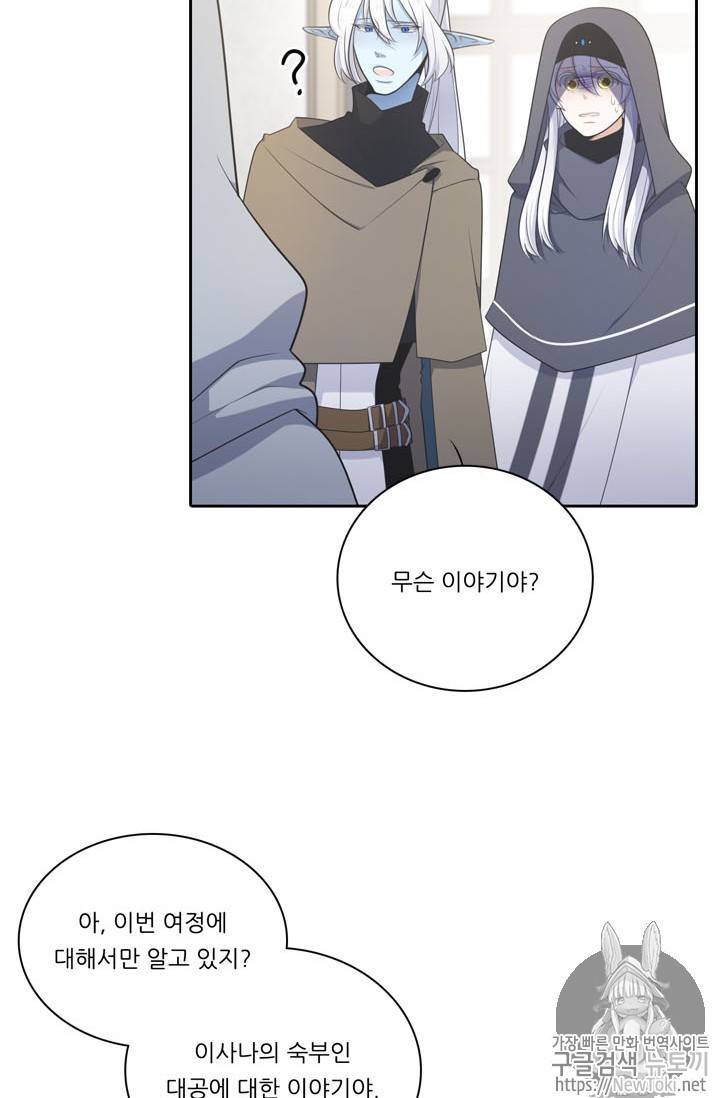 정령왕 엘퀴네스 123화 8