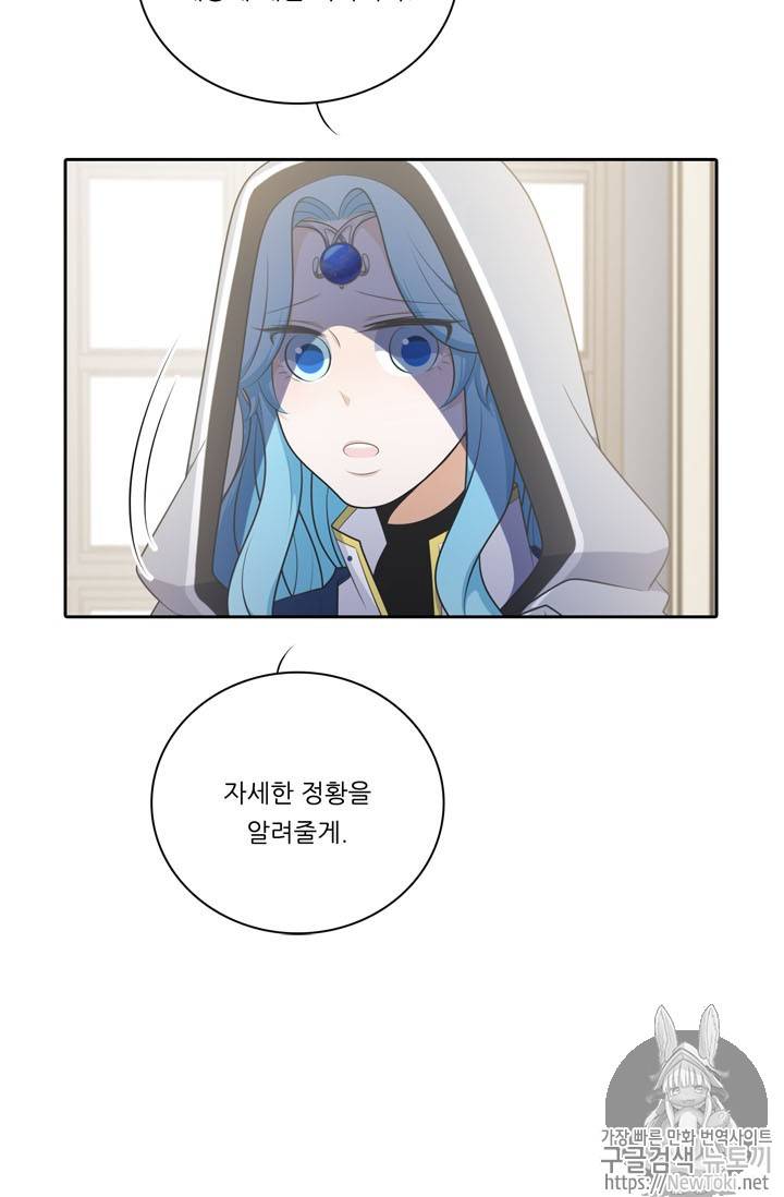 정령왕 엘퀴네스 123화 9