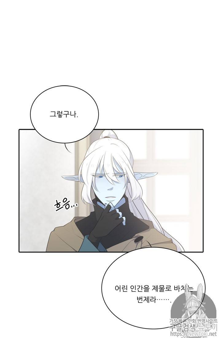 정령왕 엘퀴네스 123화 12