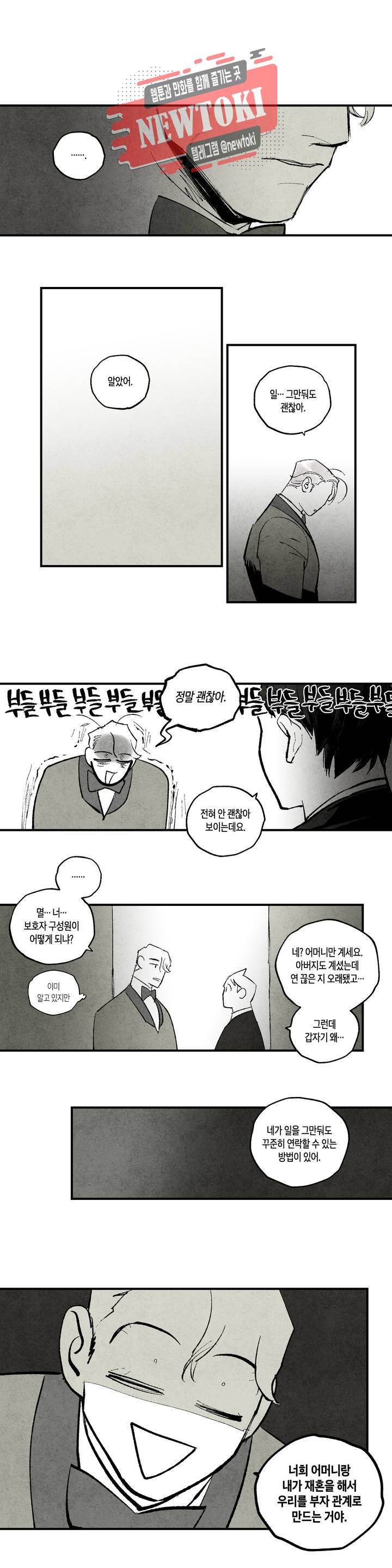 불멸의 날들 108화 냉전 (21) : 1부 최종화 1