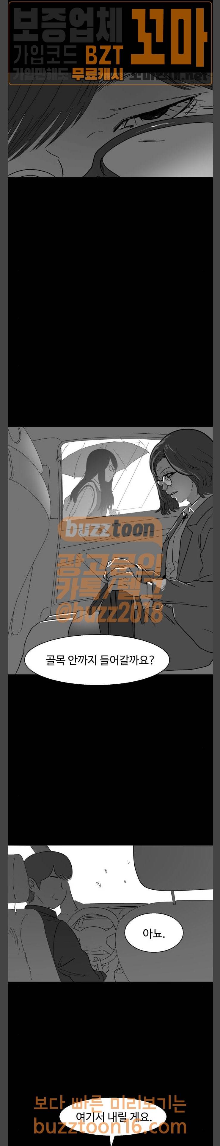 먹이 32화 3