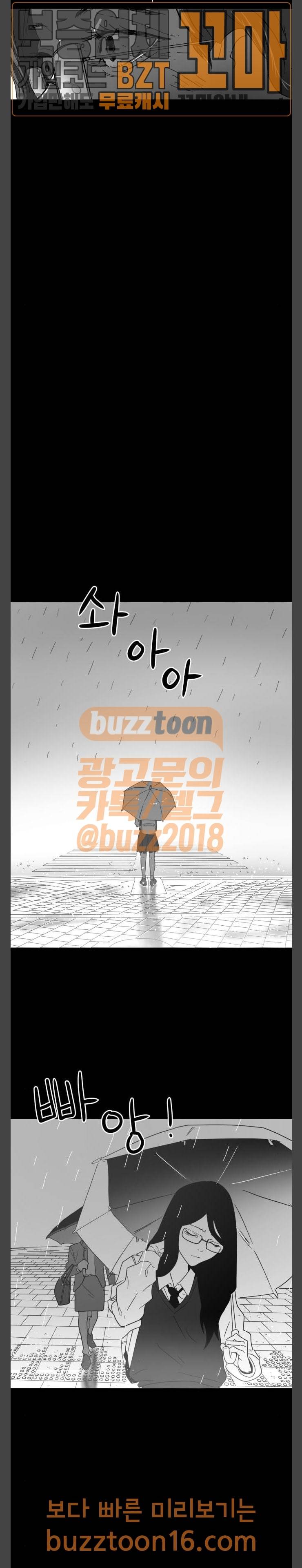 먹이 32화 4