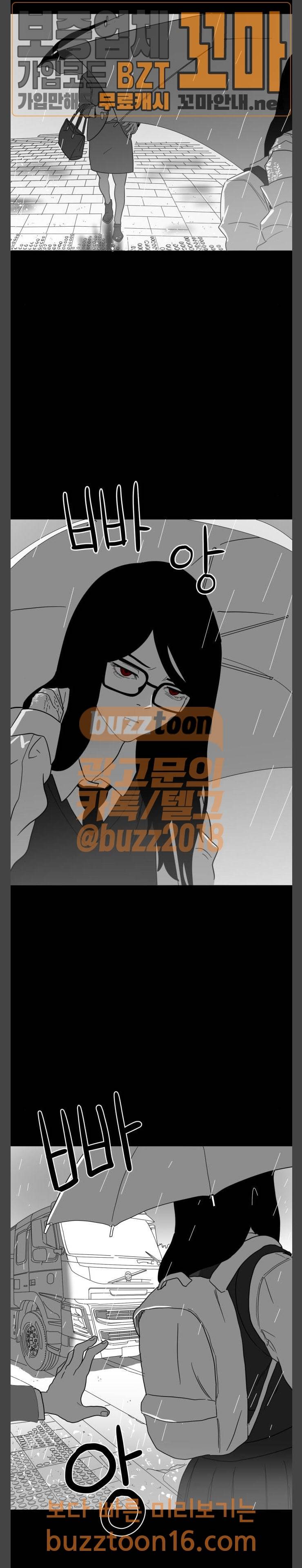먹이 32화 5